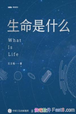 ��������ʲô��������/�ҿ���������ѧ���ص���ɴ/epub+mobi