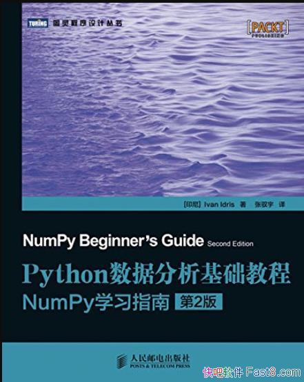 ��Python���ݷ��������̡̳�[��2��]/NumPyѧϰָ��/epub+mobi+azw3
