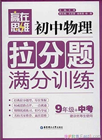 ��������������������ѵ����[9�꼶+�п�]/Ӯ��˼ά/epub+mobi+azw3