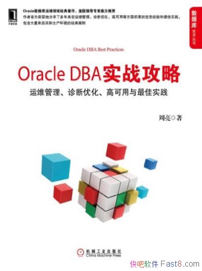 ��Oracle DBAʵս���ԡ�/��ά��������Ż��߿���/epub+mobi+azw3