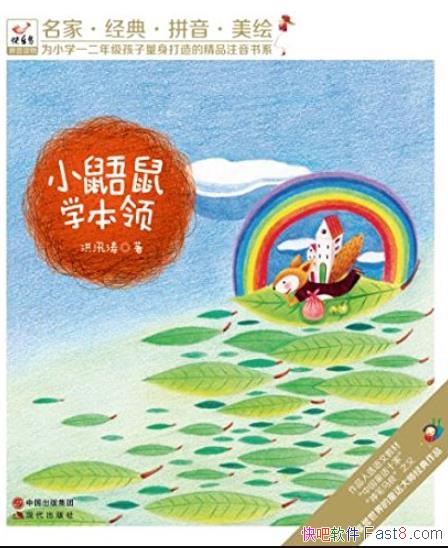 ��С����ѧ���졷[ƴ�������]/���Ҿ�������/epub+mobi+azw3
