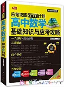 ��������ѧ����֪ʶ��Ӧ�����ԡ�/ΪӦ������OTFF�ƻ�/epub+mobi+azw3