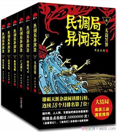 �����������¼��[��װ��6��]/ȫ������С˵����/epub+mobi+azw3