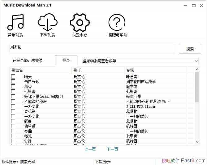 Music Download Man v3.4 ���𸶷Ѱ�Ȩ�������ع���/�����������