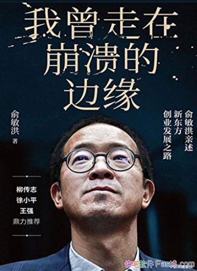 ���������ڱ����ı�Ե��������/�¶�����ҵ֮·/epub+mobi+azw3
