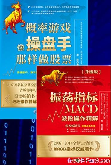 ���������Ʒ�����װ��[��2��]/��ָ��MACD+������Ϸ/epub+mobi+azw3