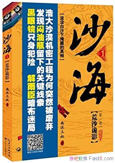 ����Ĺ�ʼǣ�ɳ��ϵ�С�[1-4��]/һ�������ɳĮ��Ƭ/epub+mobi+azw3