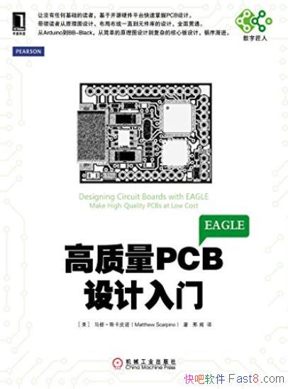 ��������PCB������š�/������Ƕ��ʽϵͳ���/epub+mobi+azw3