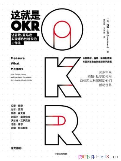�������OKR��/�ȸ�����ѷʵ�ֱ�ը������������/epub+mobi+azw3