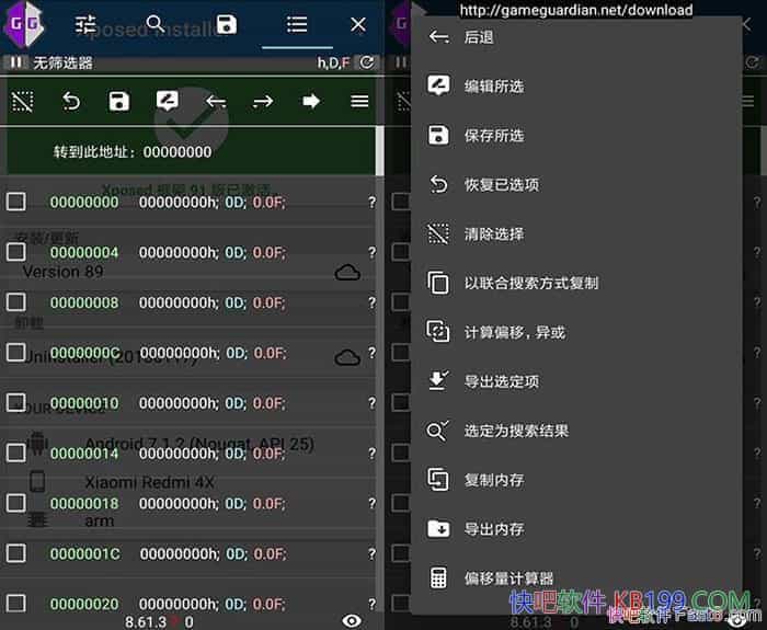 ��׿GG��Ϸ�޸��� GameGuardian v81.0 ȥ��洿����/��rootȨ��