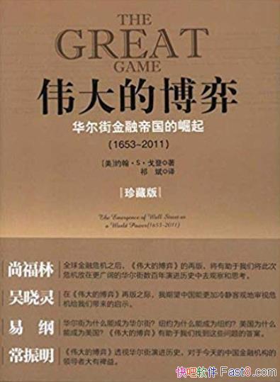 ��ΰ��Ĳ��ġ�/�����ֽ��ڵ۹�������(1653-2011)/epub+mobi+azw3