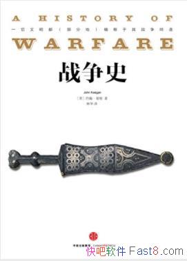 ��ս��ʷ��Լ��������/��Զ�Ų���������ִ�ս��/epub+mobi+azw3
