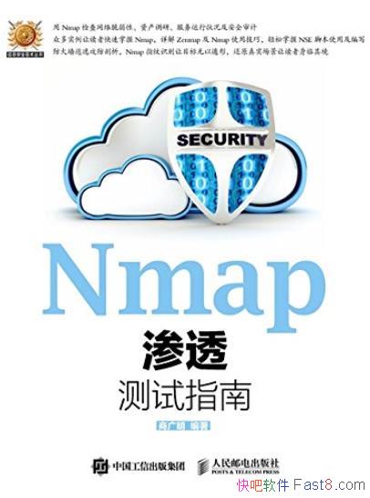 ��Nmap��͸����ָ�ϡ��̹���/��Ϣ��ȫ��������/epub+mobi+azw3