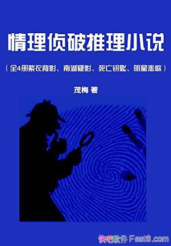 ��������������С˵��[ȫ4��]/���±�Ӱ�Ϻ���Ӱ��/epub+mobi+azw3