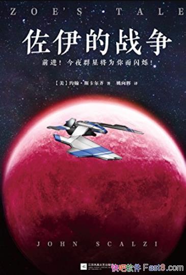 ��������ս����˹������/�����ذ��ƻ�С˵ϵ��/epub+mobi+azw3
