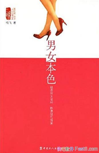 ����Ů��ɫ�����/������Ů���� ����ִ��鰮/epub+mobi+azw3
