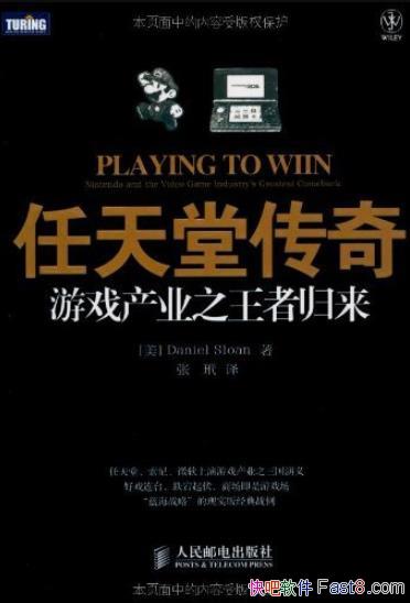 �������ô���:��Ϸ��ҵ֮���߹顷˹¡/����Ⱥ��/epub+mobi+azw3