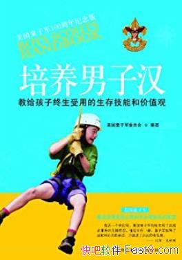 ���������Ӻ���/�̸������������õ����漼�ܺͼ�ֵ��/epub+mobi+azw3