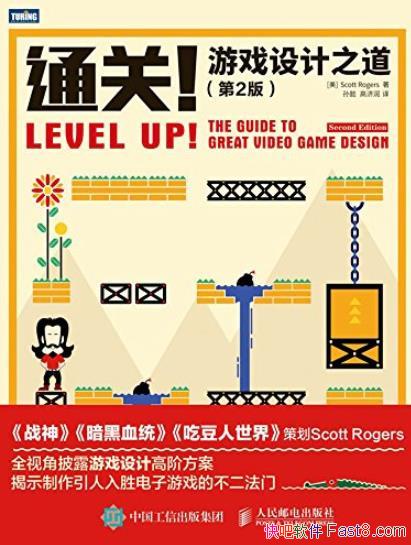 ��ͨ��!��Ϸ���֮����[��2��]/��Ϸ��Ƶ���������/epub+mobi+azw3