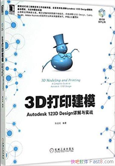 ��3D��ӡ��ģ��/Autodesk 123D Design�����ʵս/epub+mobi+azw3