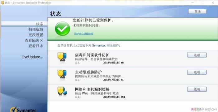 Symantec Endpoint Protection v14.2.3335��ҵ�ر��/ŵ��ɱ��