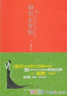 ��ξ�������ᡷ����/�۵�һ�������˷ֶӳ����¸�/epub+mobi+azw3