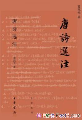 ����ʫѡע�����׹�/��ʫҲ������ó�˼�����/epub+mobi+azw3