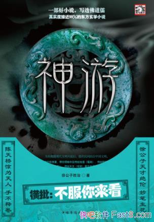 �����������ϼ����칫��ʤ��/��̾�Ĵ�ͳ�Ļ�����/epub+mobi+azw3