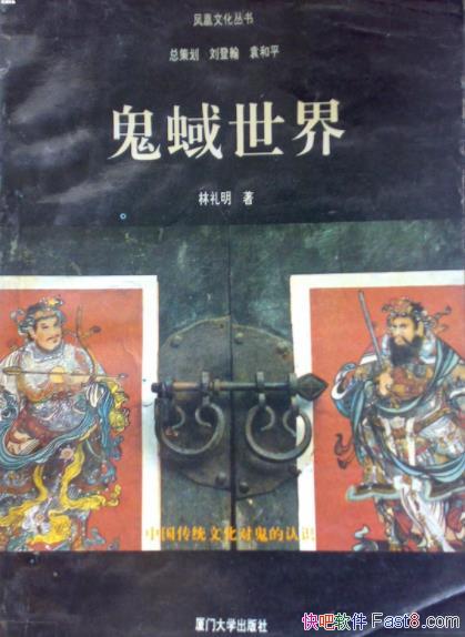 ���������硷������/ȫ����ʶ�й���ͳ�Ļ��еĹ�/epub+mobi+azw3