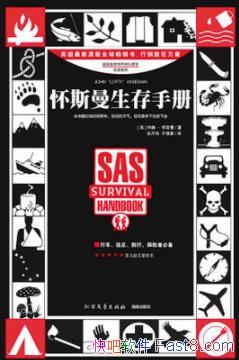 ����˹�������ֲᡷ��˹��/���漼������һ��������/epub+mobi+azw3