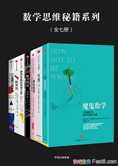 ����ѧ˼ά�ؼ�ϵ�С�[ȫ�߲�]/չʾ��ѧ����������/epub+mobi+azw3