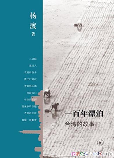 ��һ����Ư��:̨��Ĺ��¡����/������ʶ��һĻĻ/epub+mobi+azw3