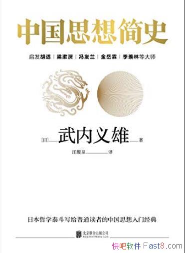 ���й�˼���ʷ����������/��ʱ������ȫ�򾭾ó���/epub+mobi+azw3