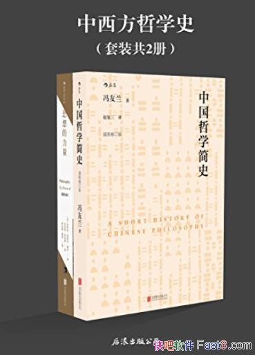 ����������ѧʷ��/������������ѧ���ɼ�˼����ײ/epub+mobi+azw3