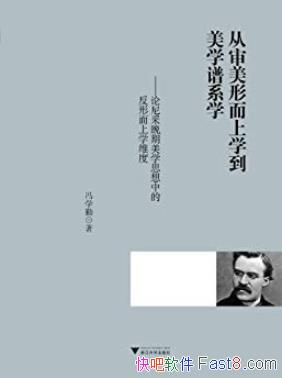 ���������ζ���ѧ����ѧ��ϵѧ��/���������ѧ˼��/epub+mobi+azw3
