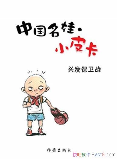��ͷ������ս��������/7-9��ɳ��ڲ��ɴ����ľ���/epub+mobi+azw3
