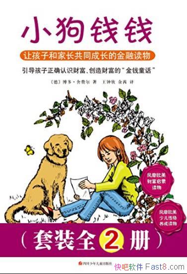 ��С��ǮǮ��[��װȫ2��]/���ҲƸ������ٶ�����/epub+mobi+azw3