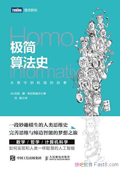 �������㷨ʷ��������϶�/����ѧ�������Ĺ���/epub+mobi+azw3