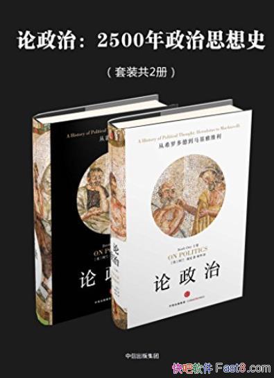 ��������:2500������˼��ʷ����������/��װ��2��/epub+mobi+azw3