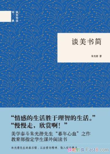 ��̸��������Ǳ/ѧϰ���о���ѧ����Ҫ�ο���/epub+mobi+azw3