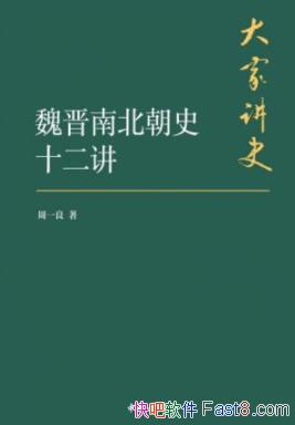 ��κ���ϱ���ʷʮ��������һ��/�����ϱ�����ʱ����ò/epub+mobi+azw3