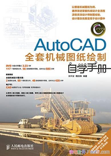 ��AutoCADȫ�׻�еͼֽ������ѧ�ֲᡷ/CAD��ѧ�ֲ�/epub+mobi+azw3