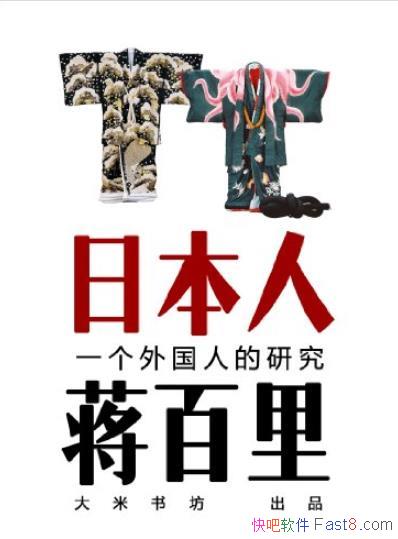 ���ձ��ˡ�������/ֱ���ձ���ʷ���Ļ������������/epub+mobi+azw3