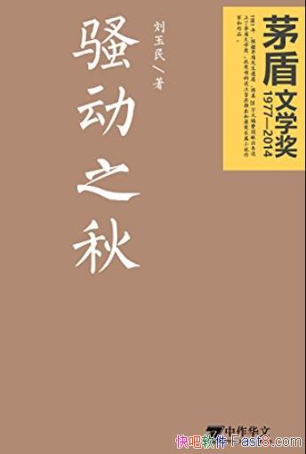 ��ɧ��֮�������/ũ����ò���˼ʹ�ϵ�޴�仯/epub+mobi+azw3