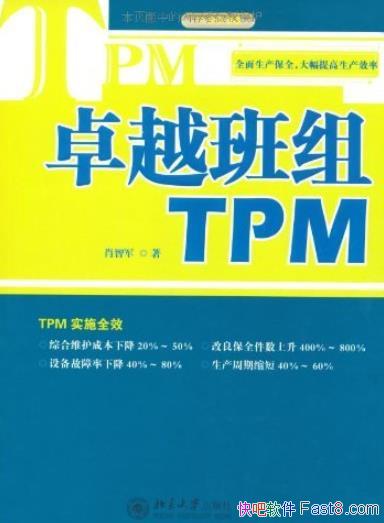 ��׿Խ����TPM��Ф�Ǿ�/������ȫ�ı�Ҫ��������뷨/epub+mobi+azw3