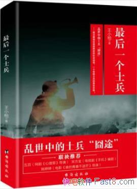 �����һ��ʿ������Сǹ/���·����ڽ��ǰ����/epub+mobi+azw3