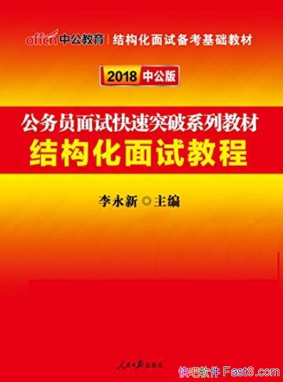 ��2018����Ա���Կ���ͻ��ϵ�н̲�:�ṹ�����Խ̡̳�/epub+mobi+azw3