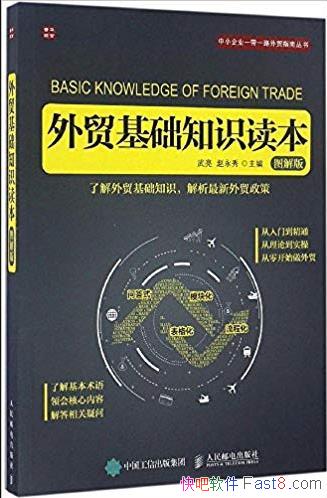 ����ó����֪ʶ������[ͼ���]/��������ó��֪ʶ/epub+mobi+azw3