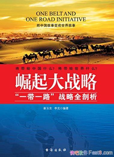 �������ս�ԡ�������/һ��һ·��ս��ȫ������/epub+mobi+azw3