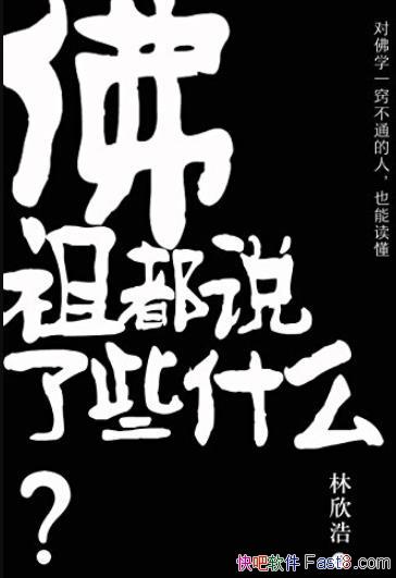 �����涼˵��Щʲô��������/�����׶��ķ�̼�ʷ/epub+mobi+azw3
